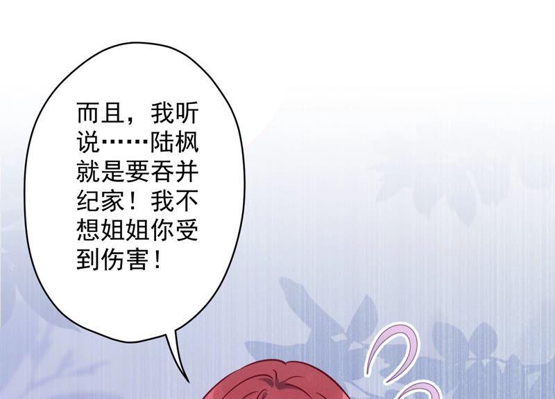 🍲最豪赘婿 龙王殿 第120话 人若犯我我必犯人 第30页