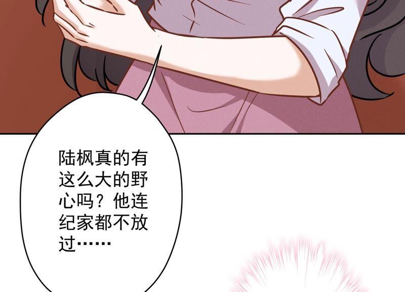 🍲最豪赘婿 龙王殿 第120话 人若犯我我必犯人 第35页