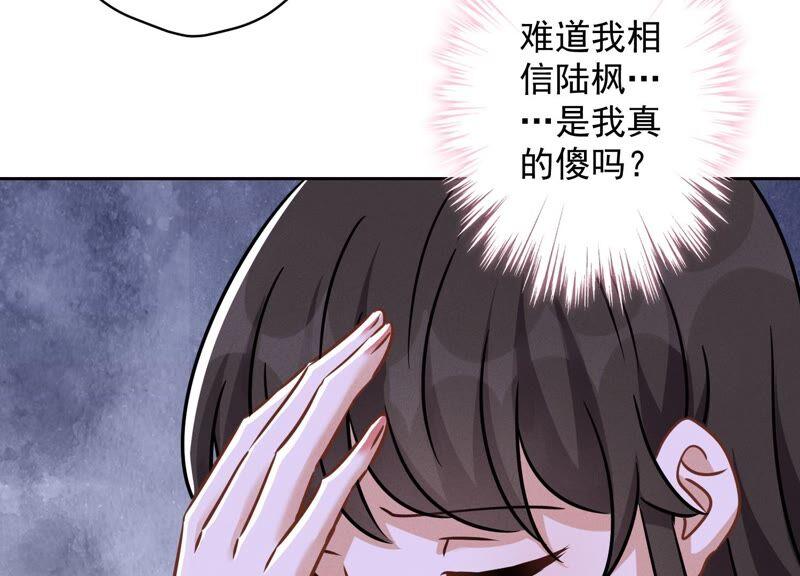 🍲最豪赘婿 龙王殿 第120话 人若犯我我必犯人 第36页