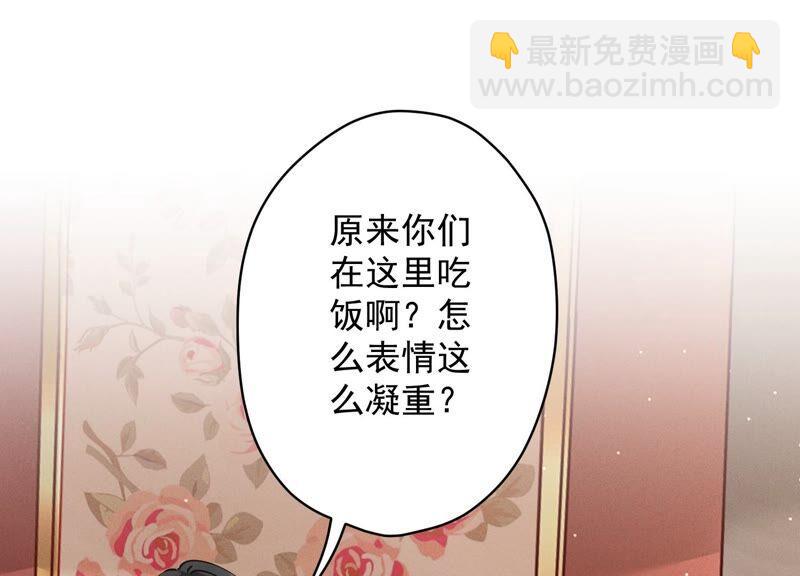 🍲最豪赘婿 龙王殿 第120话 人若犯我我必犯人 第38页
