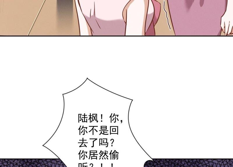 🍲最豪赘婿 龙王殿 第120话 人若犯我我必犯人 第41页