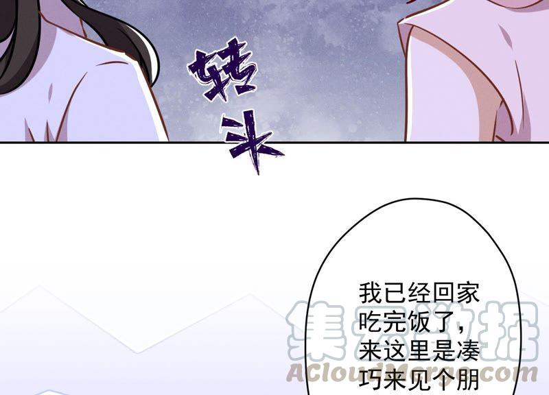🍲最豪赘婿 龙王殿 第120话 人若犯我我必犯人 第43页