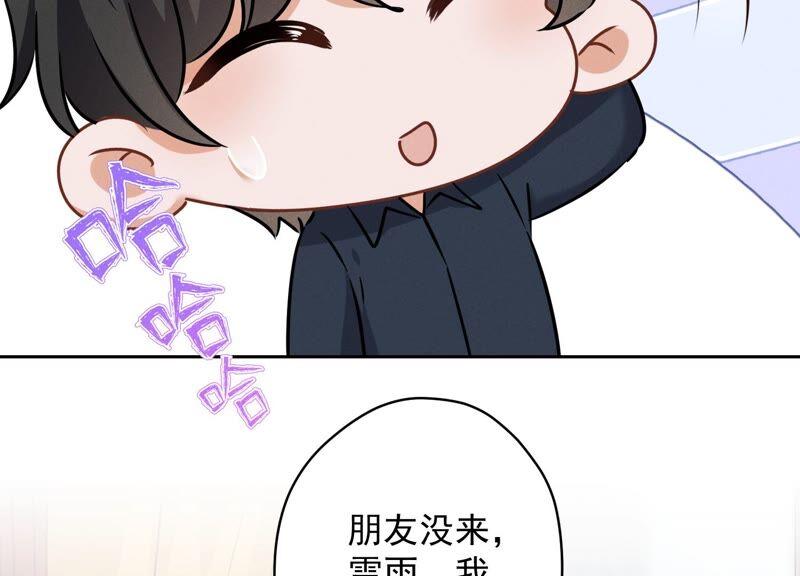 🍲最豪赘婿 龙王殿 第120话 人若犯我我必犯人 第45页