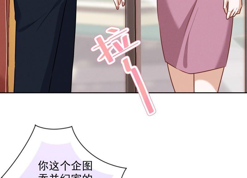 🍲最豪赘婿 龙王殿 第120话 人若犯我我必犯人 第48页