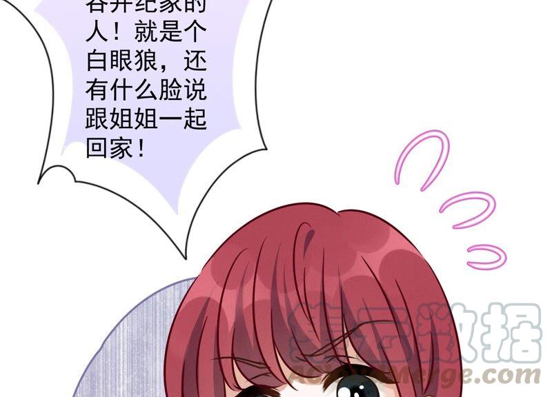 🍲最豪赘婿 龙王殿 第120话 人若犯我我必犯人 第49页