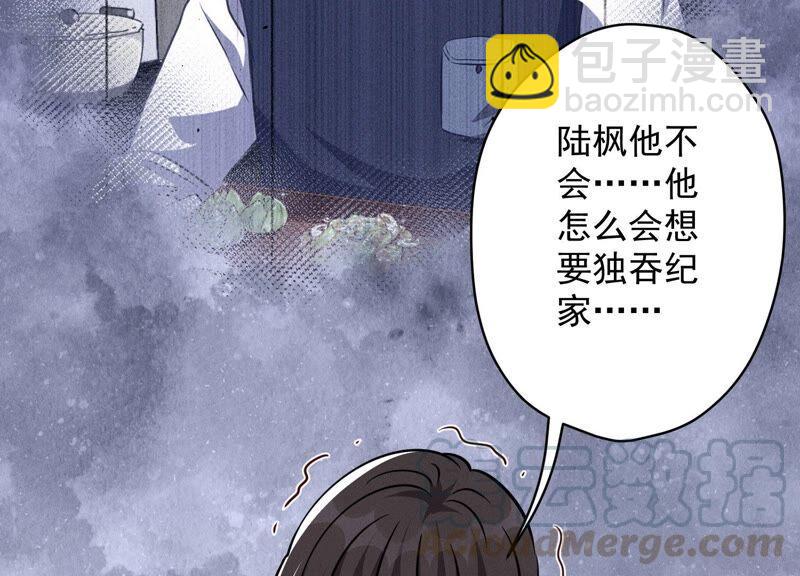 🍲最豪赘婿 龙王殿 第120话 人若犯我我必犯人 第7页