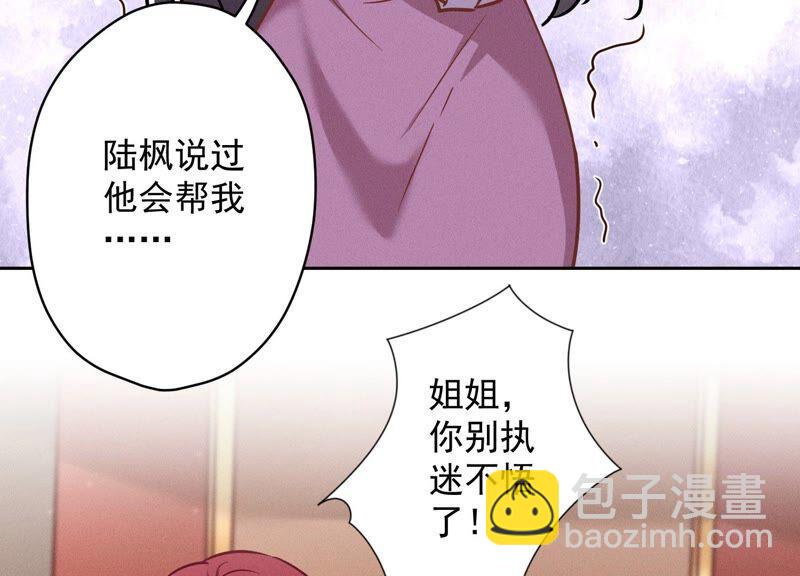 🍲最豪赘婿 龙王殿 第120话 人若犯我我必犯人 第9页