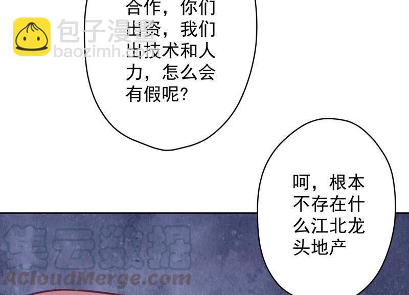 🍲最豪赘婿 龙王殿 第122话 豪门败家子 第13页