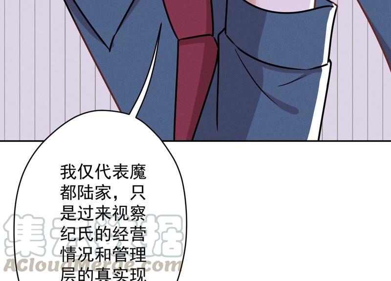 🍲最豪赘婿 龙王殿 第122话 豪门败家子 第16页