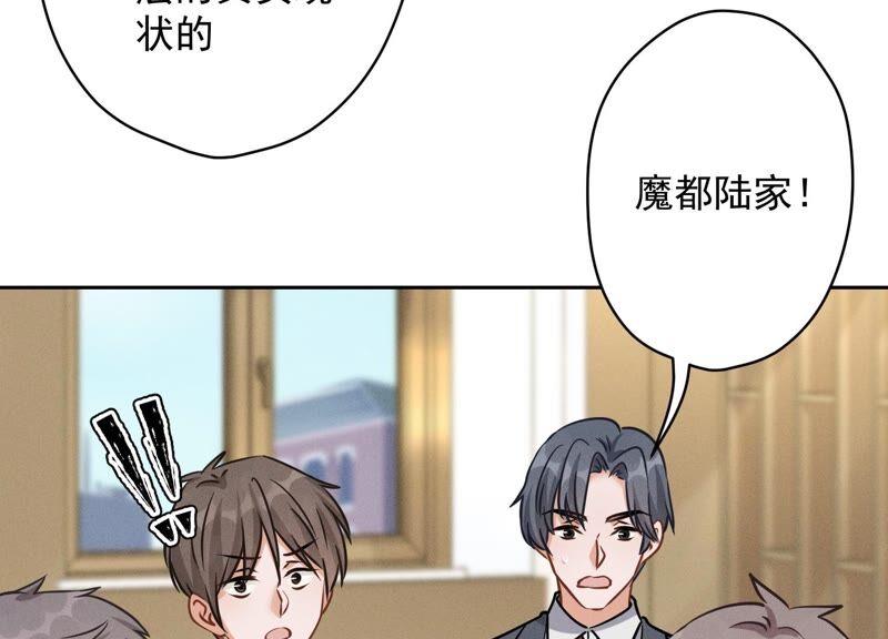 🍲最豪赘婿 龙王殿 第122话 豪门败家子 第17页