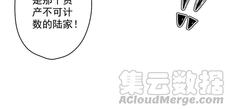 🍲最豪赘婿 龙王殿 第122话 豪门败家子 第19页