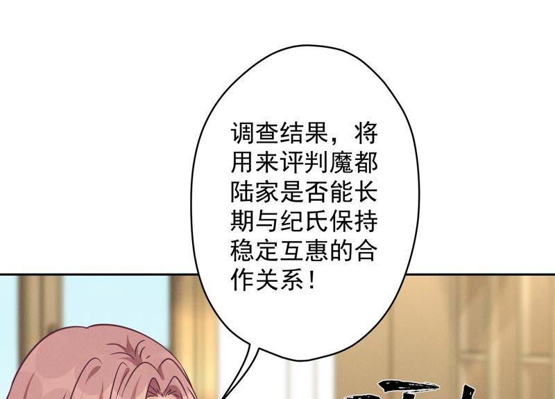 🍲最豪赘婿 龙王殿 第122话 豪门败家子 第20页