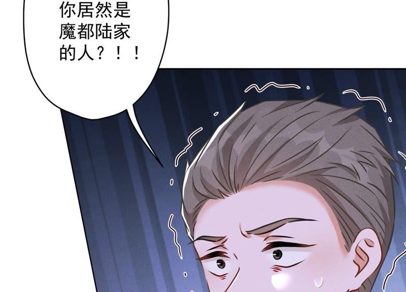 🍲最豪赘婿 龙王殿 第122话 豪门败家子 第23页