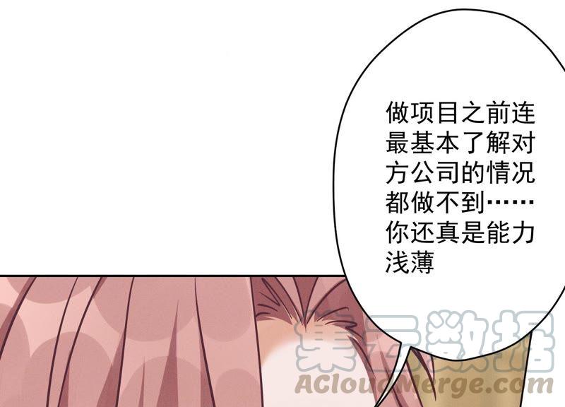 🍲最豪赘婿 龙王殿 第122话 豪门败家子 第25页