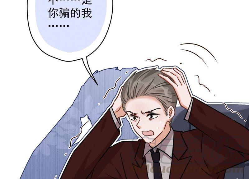 🍲最豪赘婿 龙王殿 第122话 豪门败家子 第28页