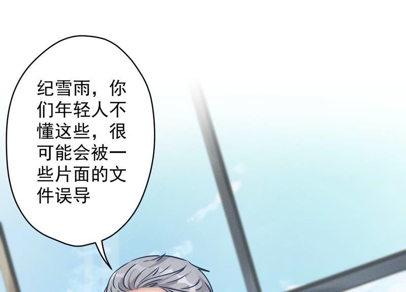 🍲最豪赘婿 龙王殿 第122话 豪门败家子 第3页