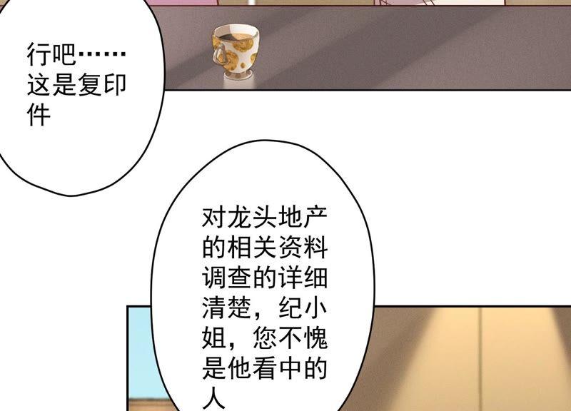 🍲最豪赘婿 龙王殿 第122话 豪门败家子 第32页