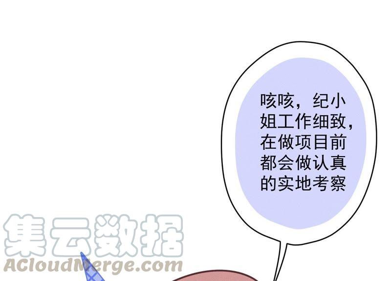 🍲最豪赘婿 龙王殿 第122话 豪门败家子 第37页