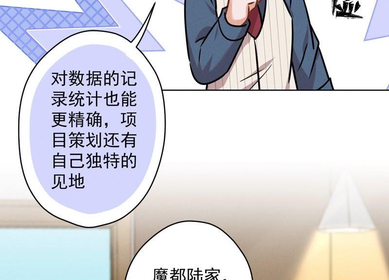 🍲最豪赘婿 龙王殿 第122话 豪门败家子 第39页