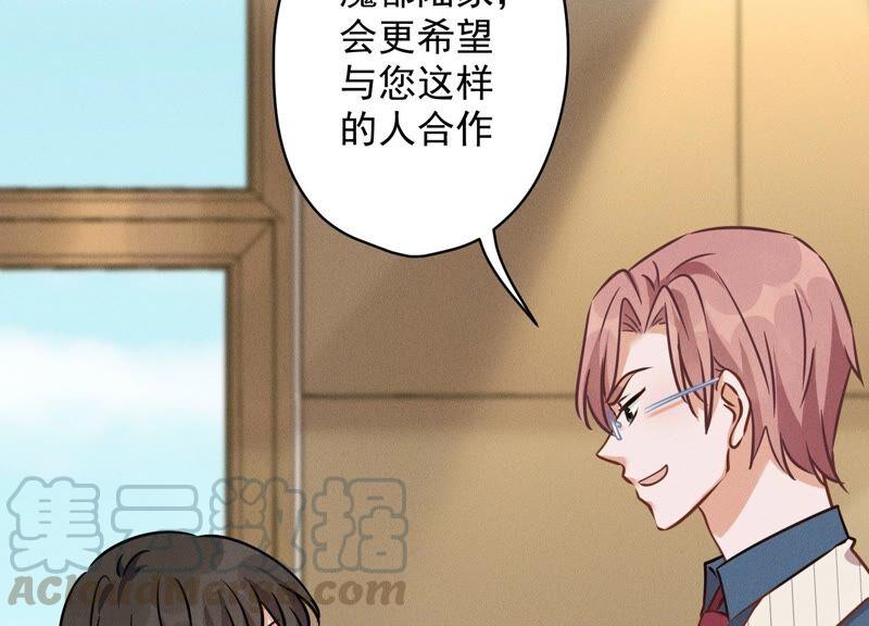 🍲最豪赘婿 龙王殿 第122话 豪门败家子 第40页