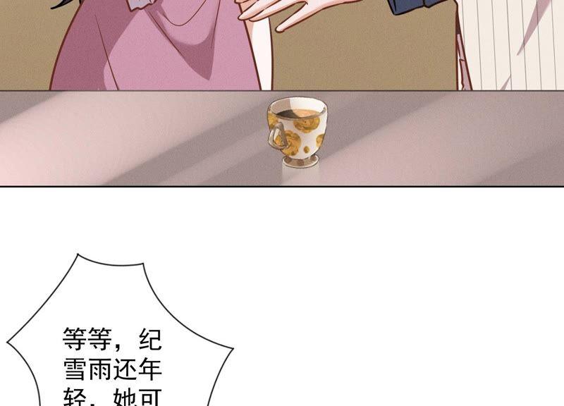 🍲最豪赘婿 龙王殿 第122话 豪门败家子 第42页