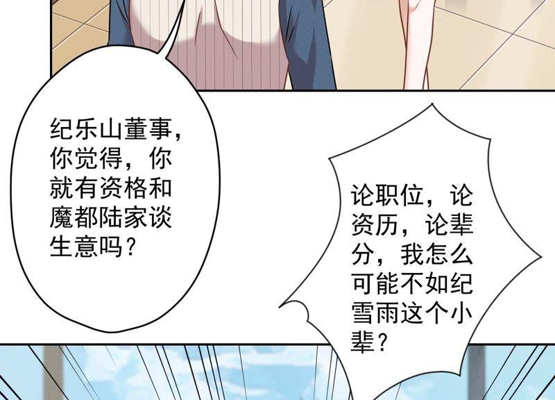 🍲最豪赘婿 龙王殿 第122话 豪门败家子 第47页