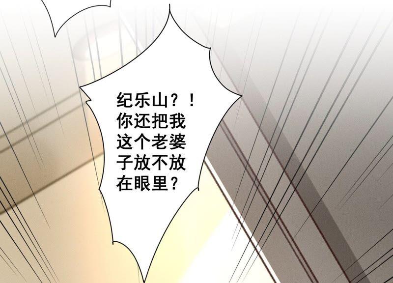 🍲最豪赘婿 龙王殿 第122话 豪门败家子 第50页