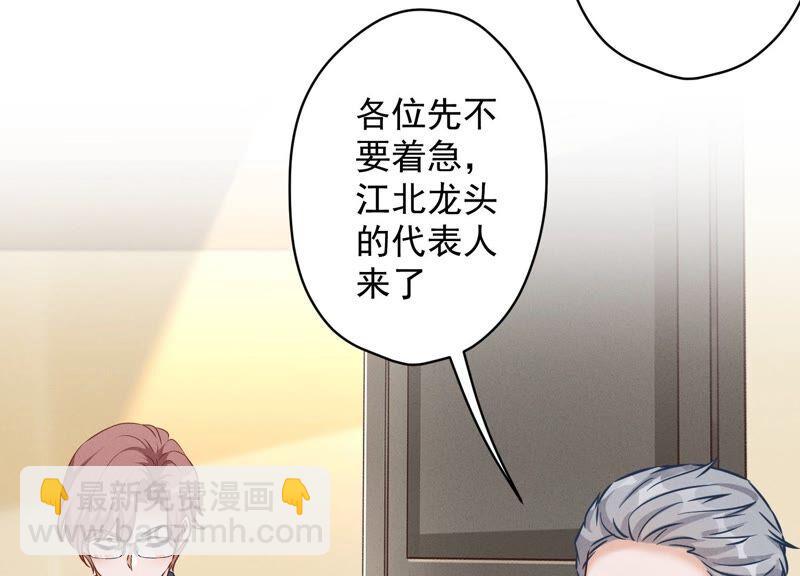 🍲最豪赘婿 龙王殿 第122话 豪门败家子 第6页