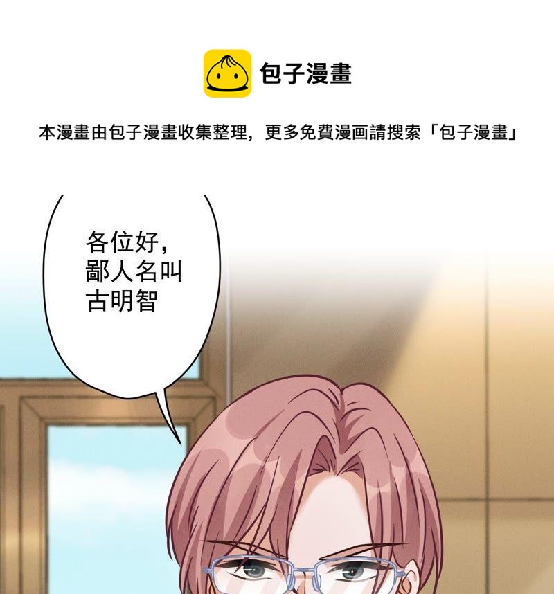 🍲最豪赘婿 龙王殿 第122话 豪门败家子 第8页