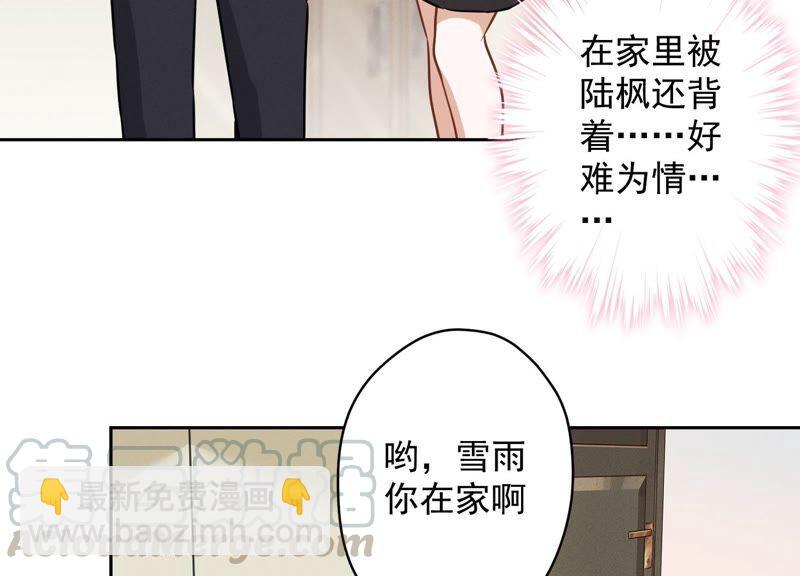 🍲最豪赘婿 龙王殿 第124话 以后就靠总裁老婆了 第13页