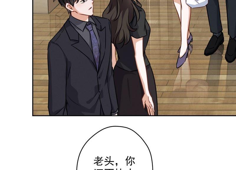 🍲最豪赘婿 龙王殿 第124话 以后就靠总裁老婆了 第15页