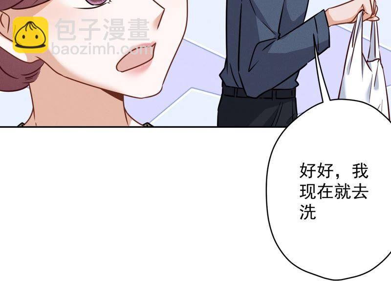 🍲最豪赘婿 龙王殿 第124话 以后就靠总裁老婆了 第17页