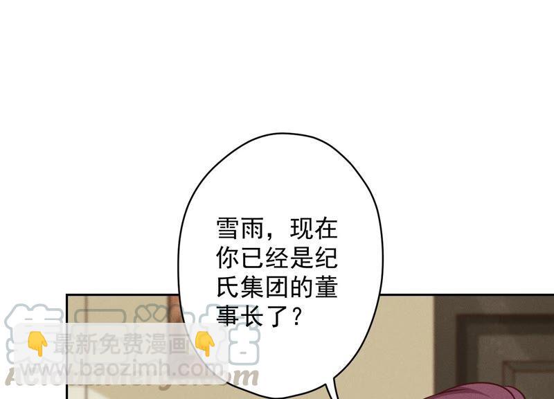 🍲最豪赘婿 龙王殿 第124话 以后就靠总裁老婆了 第19页