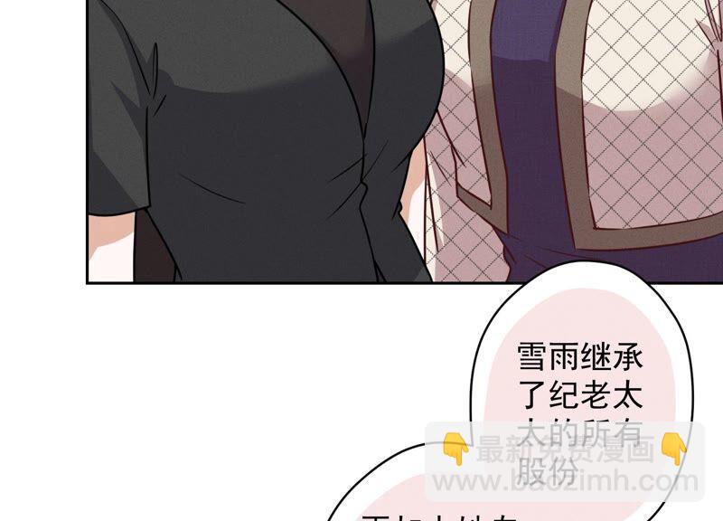 🍲最豪赘婿 龙王殿 第124话 以后就靠总裁老婆了 第21页