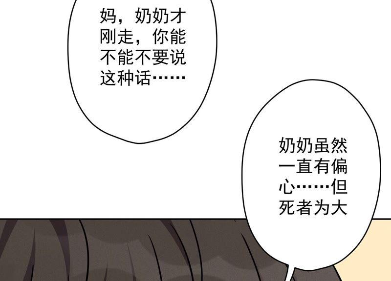 🍲最豪赘婿 龙王殿 第124话 以后就靠总裁老婆了 第27页