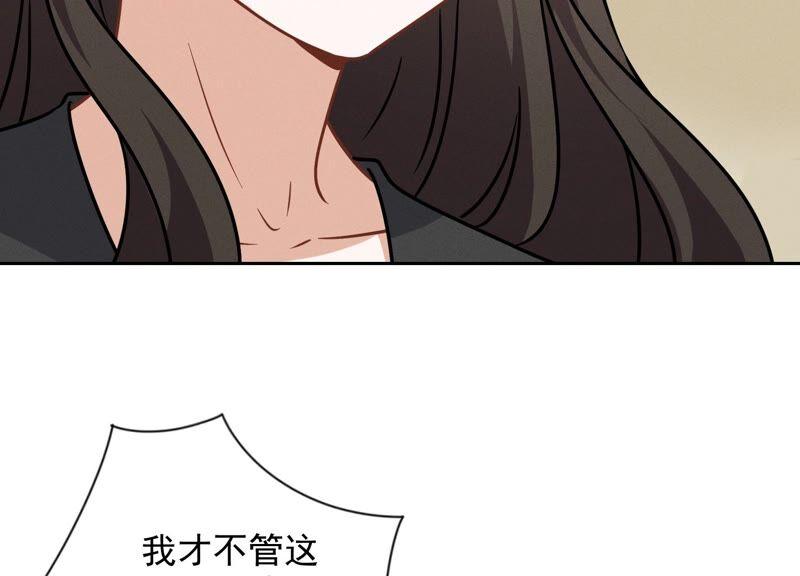 🍲最豪赘婿 龙王殿 第124话 以后就靠总裁老婆了 第29页