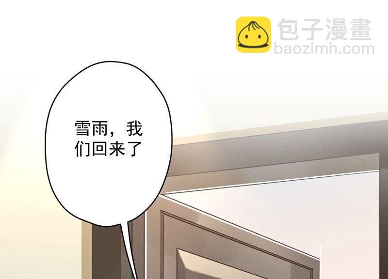 🍲最豪赘婿 龙王殿 第124话 以后就靠总裁老婆了 第3页