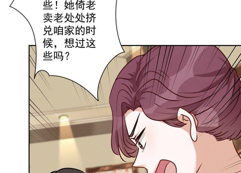 🍲最豪赘婿 龙王殿 第124话 以后就靠总裁老婆了 第30页