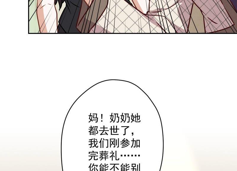 🍲最豪赘婿 龙王殿 第124话 以后就靠总裁老婆了 第32页