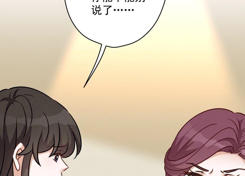 🍲最豪赘婿 龙王殿 第124话 以后就靠总裁老婆了 第33页