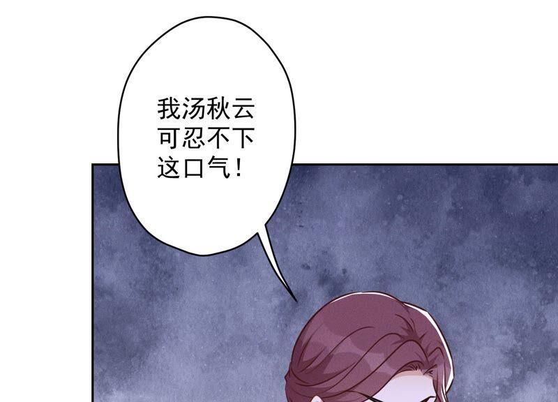 🍲最豪赘婿 龙王殿 第124话 以后就靠总裁老婆了 第35页
