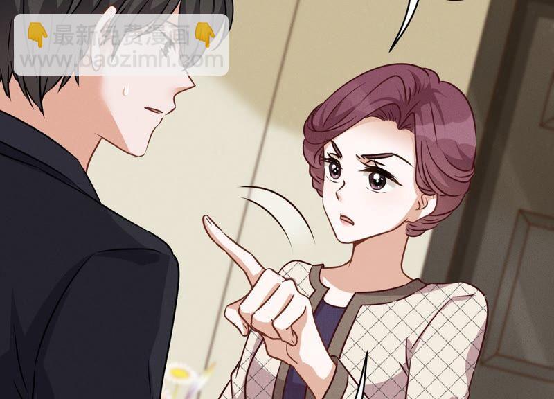 🍲最豪赘婿 龙王殿 第124话 以后就靠总裁老婆了 第39页