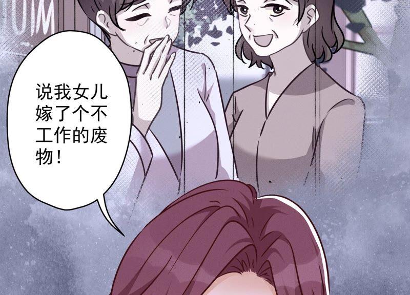 🍲最豪赘婿 龙王殿 第124话 以后就靠总裁老婆了 第41页