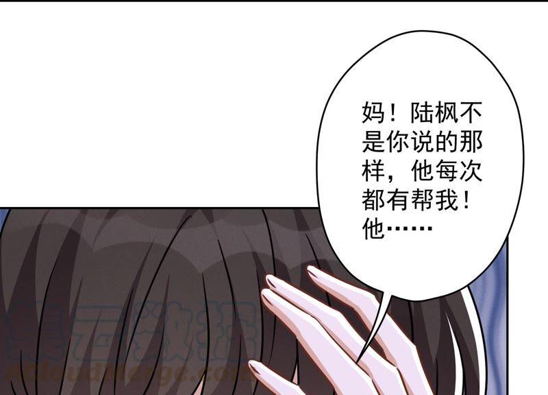 🍲最豪赘婿 龙王殿 第124话 以后就靠总裁老婆了 第43页