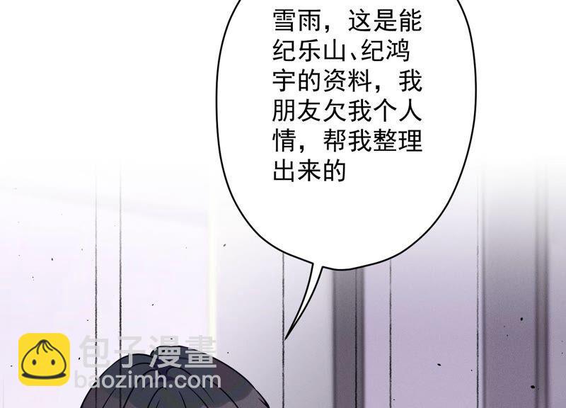 🍲最豪赘婿 龙王殿 第124话 以后就靠总裁老婆了 第45页