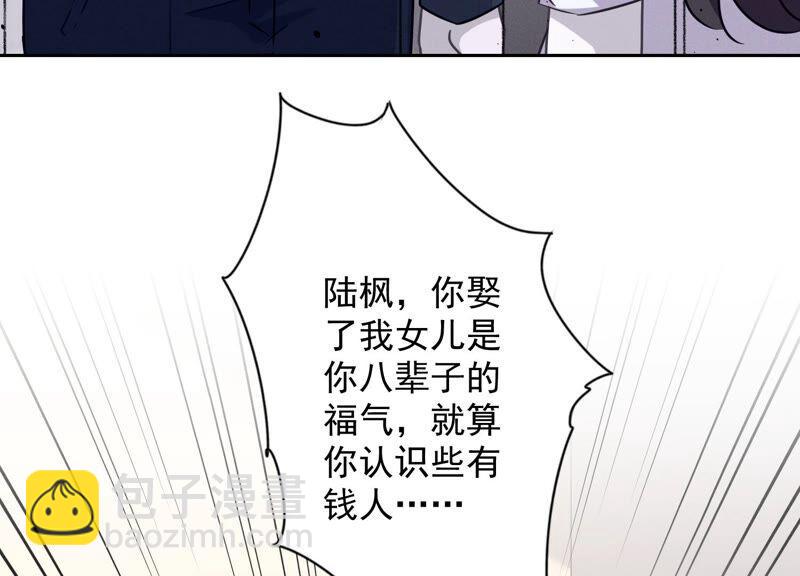 🍲最豪赘婿 龙王殿 第124话 以后就靠总裁老婆了 第48页