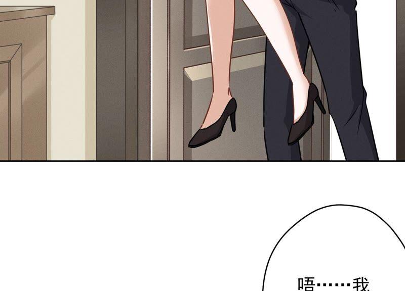 🍲最豪赘婿 龙王殿 第124话 以后就靠总裁老婆了 第5页