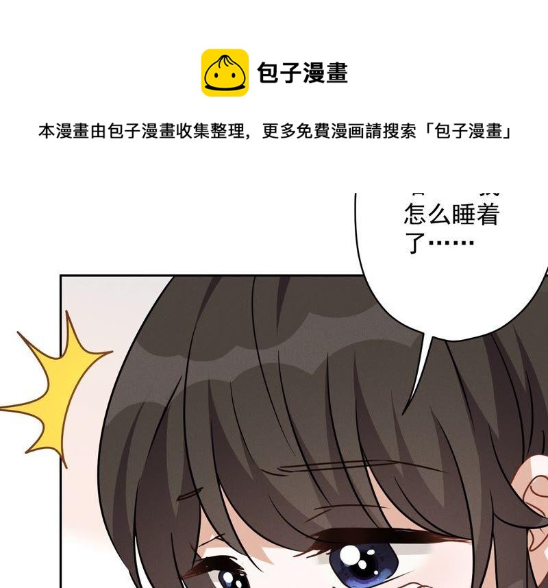 🍲最豪赘婿 龙王殿 第124话 以后就靠总裁老婆了 第6页