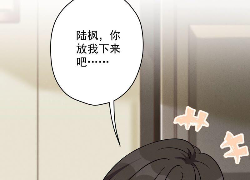 🍲最豪赘婿 龙王殿 第124话 以后就靠总裁老婆了 第8页