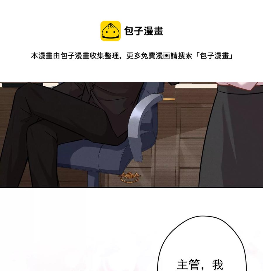 🍲最豪赘婿 龙王殿 第126话 入职第一天 第14页
